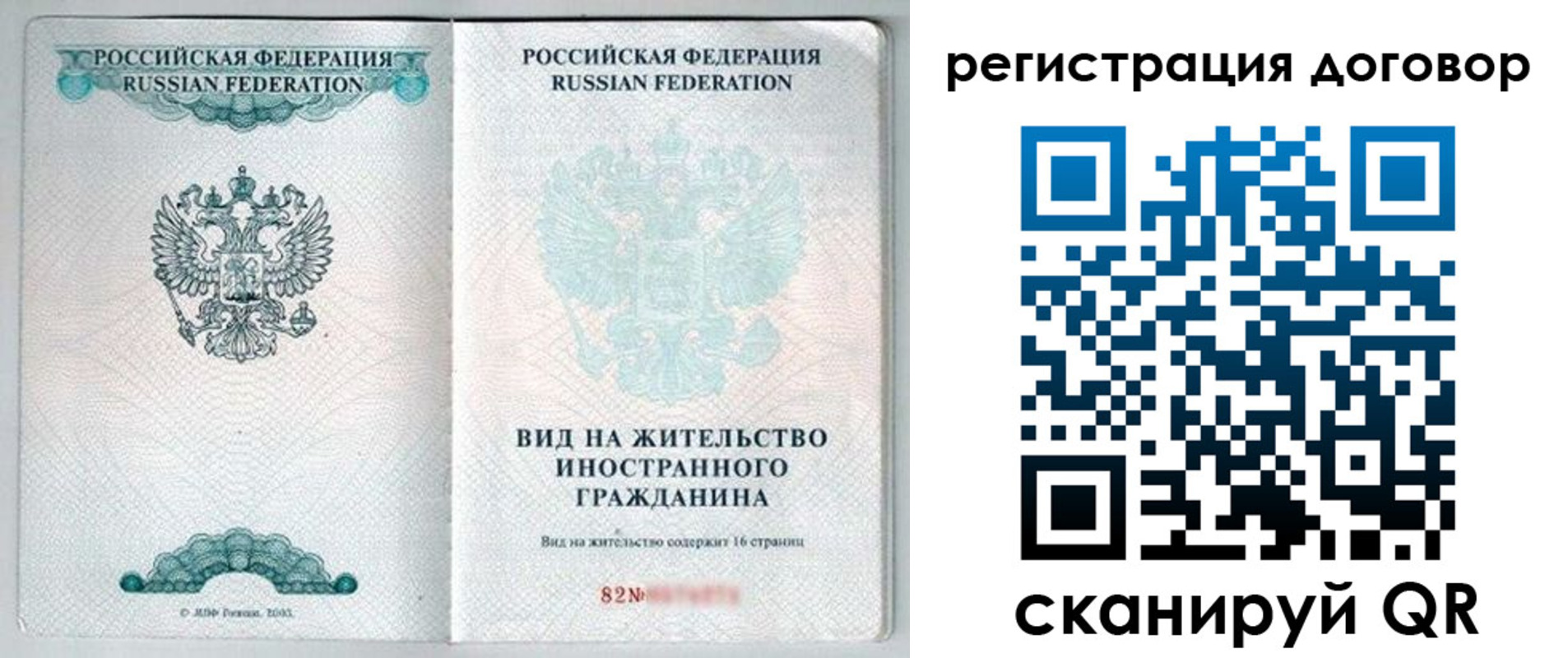 временная регистрация для всех в Козьмодемьянске