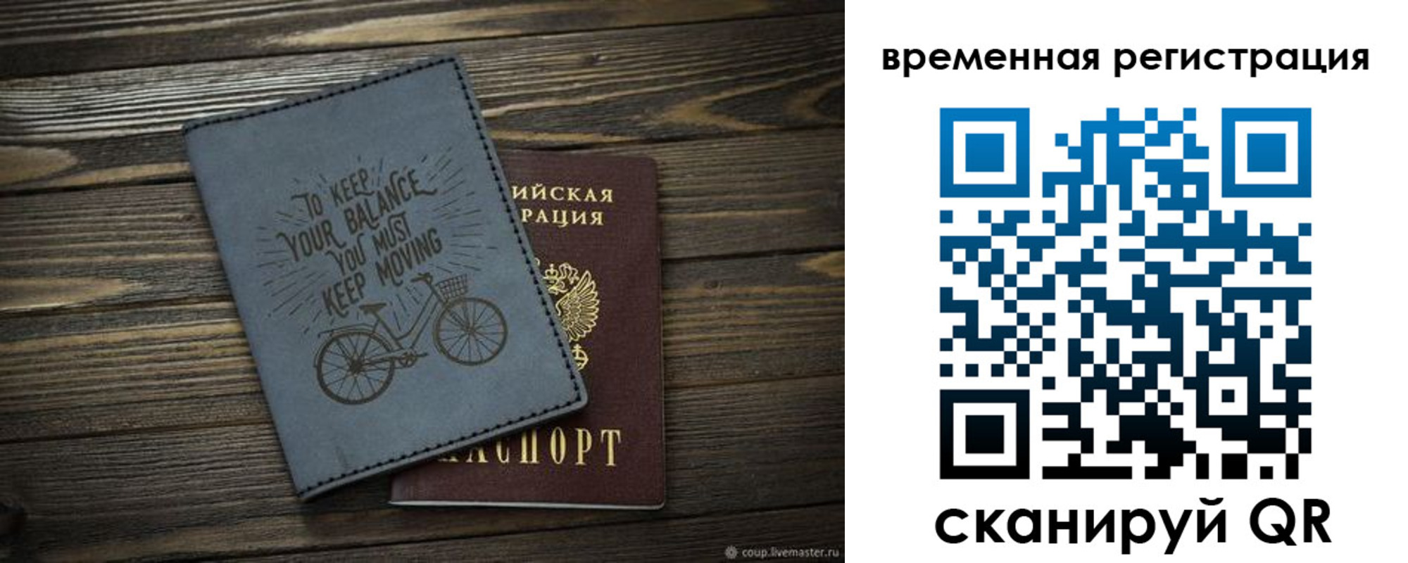 прописка для школы в Козьмодемьянске