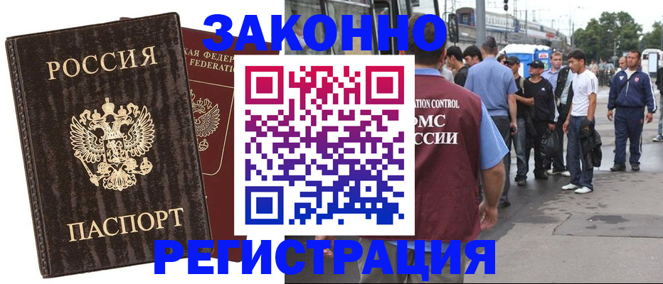 временная регистрация собственник в Козьмодемьянске