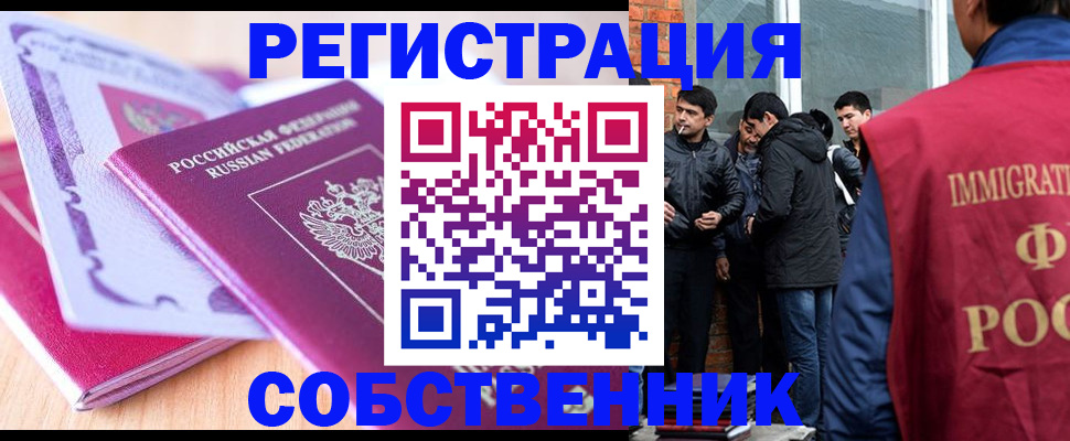 временная регистрация надежно в Козьмодемьянске