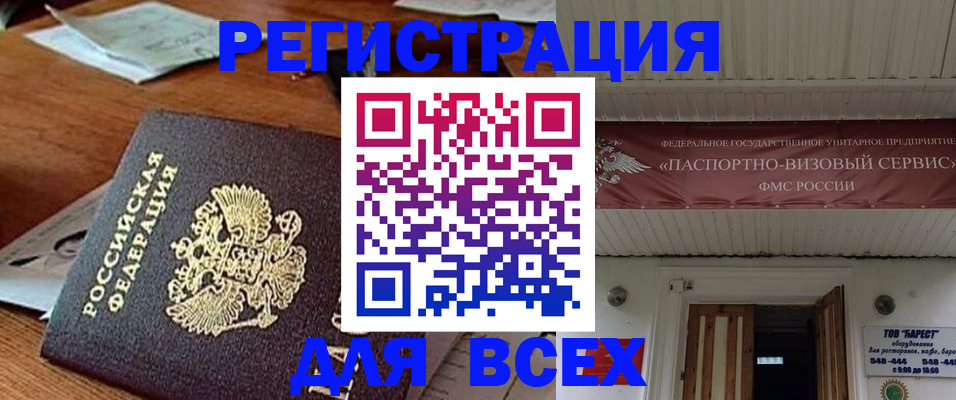 прописка от собственника в Козьмодемьянске